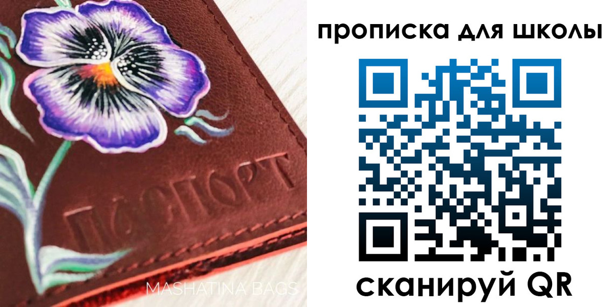прописка гарантия в Поворино