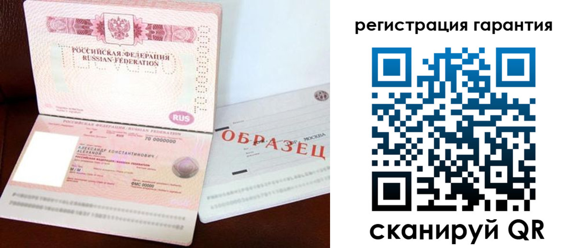 временная регистрация надежно в Поворино