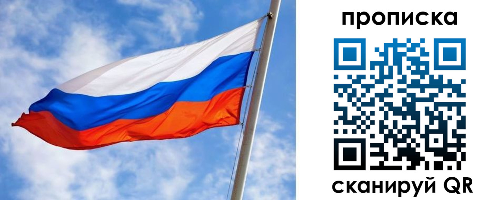 прописка от собственника в Поворино