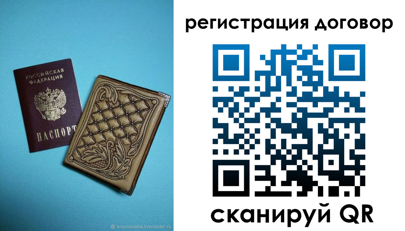 временная регистрация госуслуги в Поворино